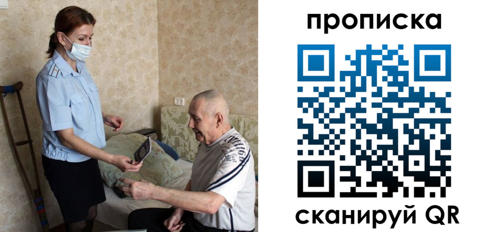 прописка паспорт в Казани