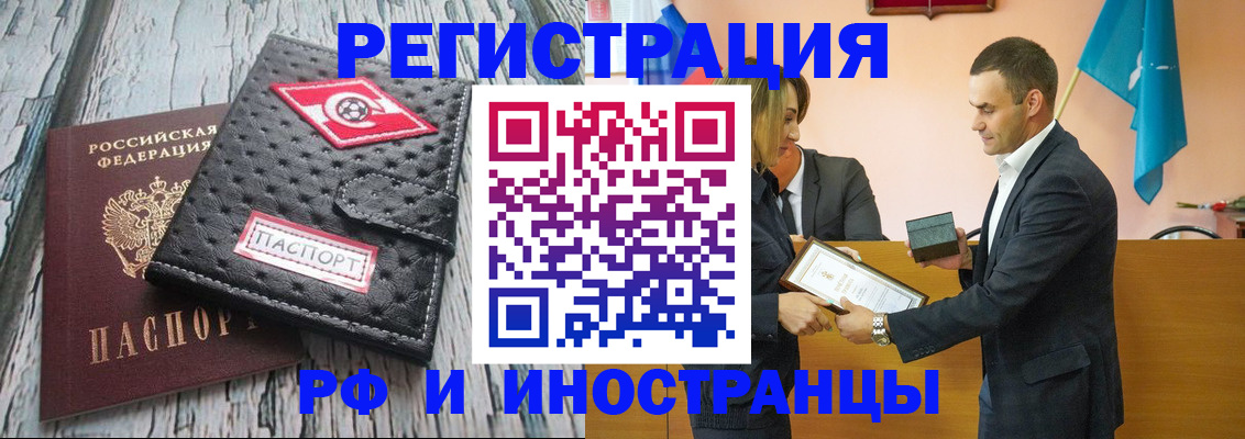 прописка ребенка в Казани