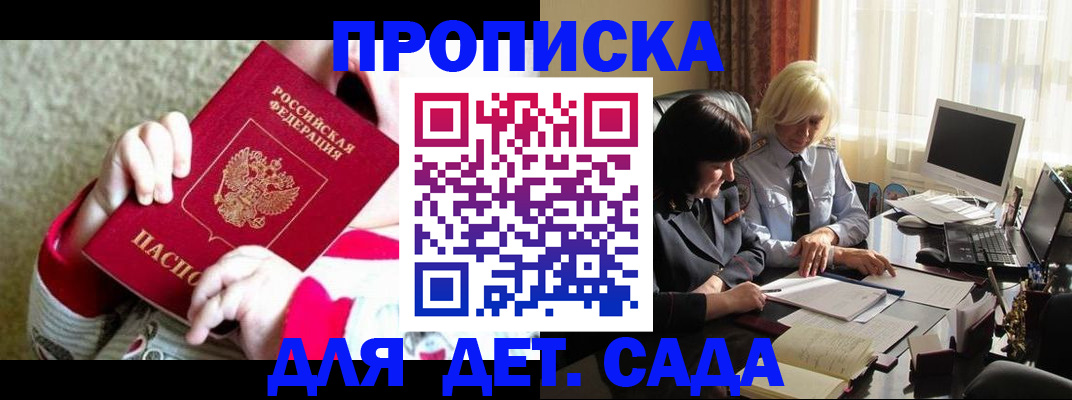 прописка поиск в Казани