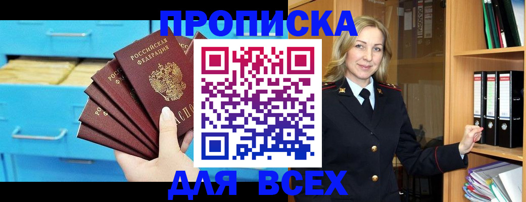 прописка иностранных граждан в Казани