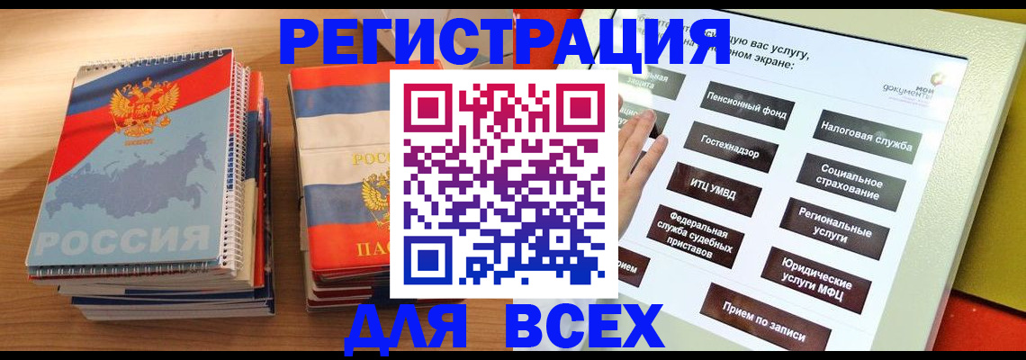 прописка для кредита в Казани