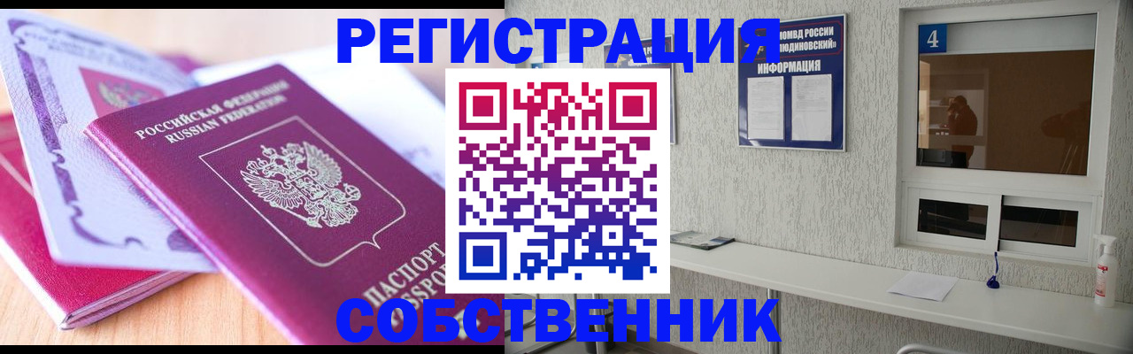 прописка для школы в Казани