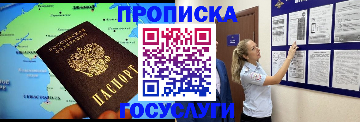 временная регистрация собственник в Казани